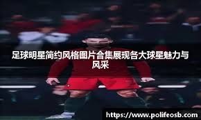 临场数据大变！成都蓉城魔鬼主场或难耐柔佛