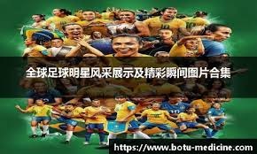 【经典回忆：八十年代（1980-1989）最精彩的50佳球】